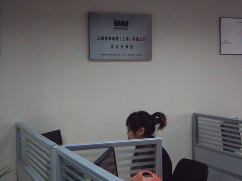 bmm setup it’s beijing office